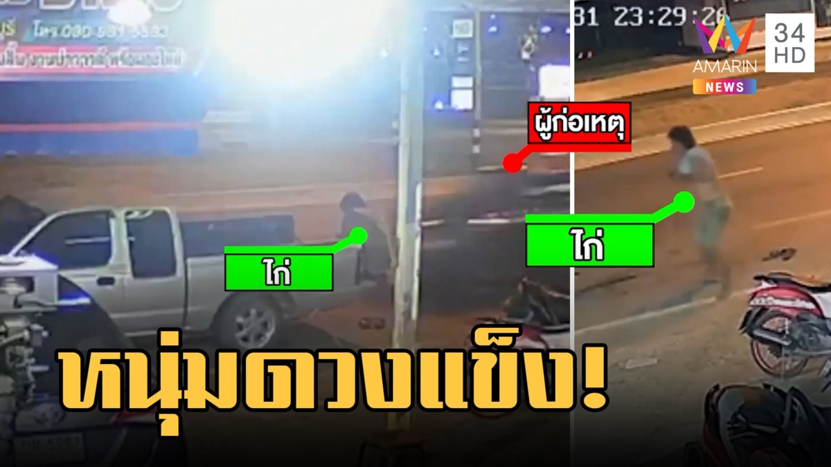 เฉียดตาย! หนุ่มนั่งท้ายกระบะเก๋งหลับพุ่งชนไม่เป็นอะไรเลย