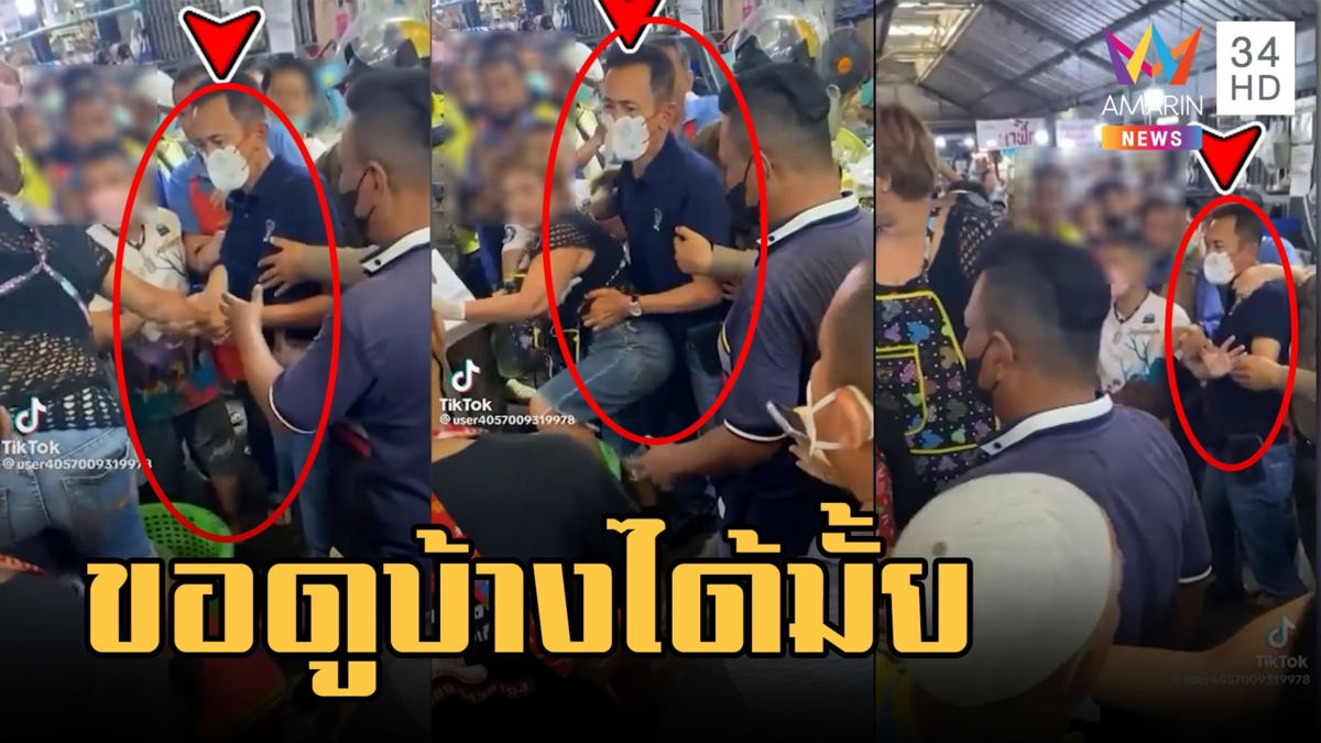 ตร.บุกตรวจร้านค้าตรวจต่างด้าว แม่ค้าเดือดขอดูบัตร กลัวหัวเกรียนปลอม