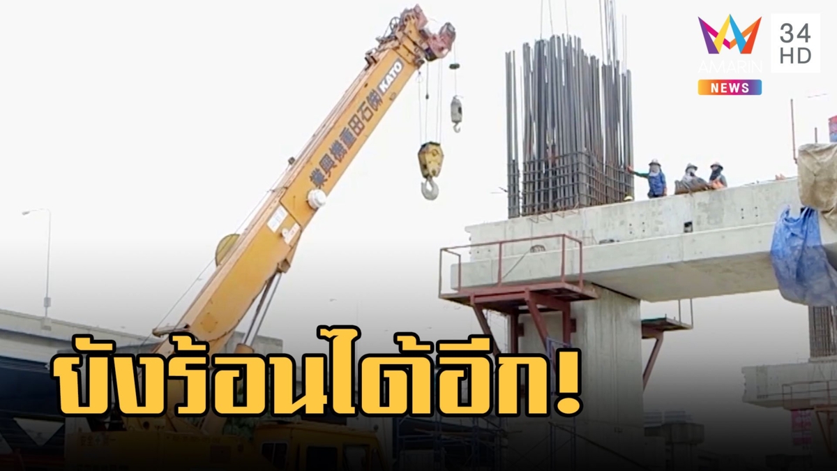 กรมอุตุฯ พยากรณ์ความร้อนสูง 4-6 เมษา ทะลุ 50 องศา