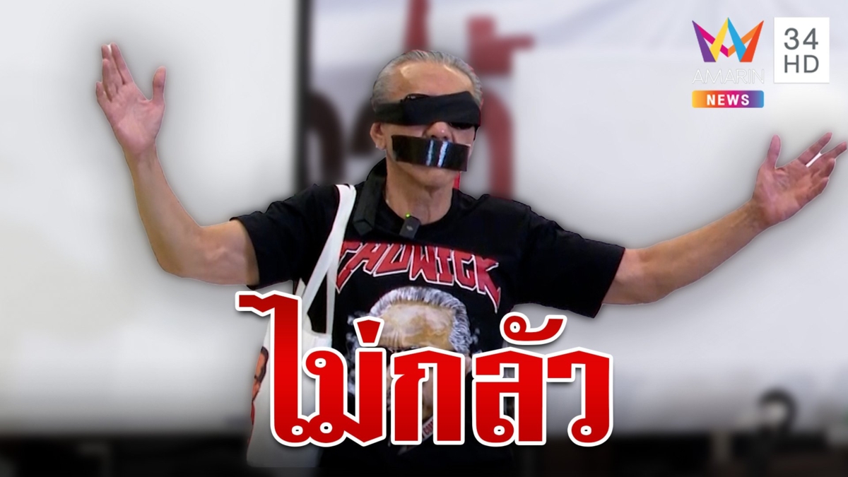 “ชูวิทย์” ไม่ถอย เดินหน้าต่อต้านกัญชา