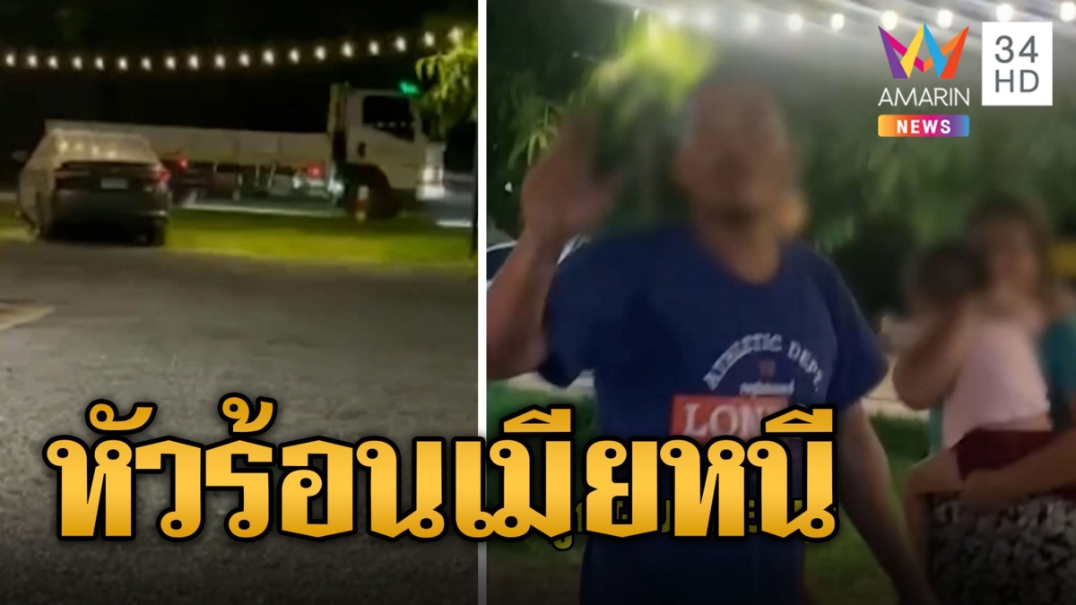 หนุ่มหกล้อหัวร้อนเมียหนี ปรี่โวยหน้าร้านอาหาร คว้าไม้จะฟาดเจ้าของร้าน