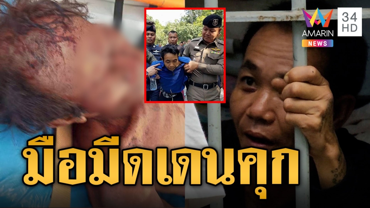 รวบ 'ไชยา' มือมีดสับหัวตาหวิดดับ พบประวัติโชกโชน