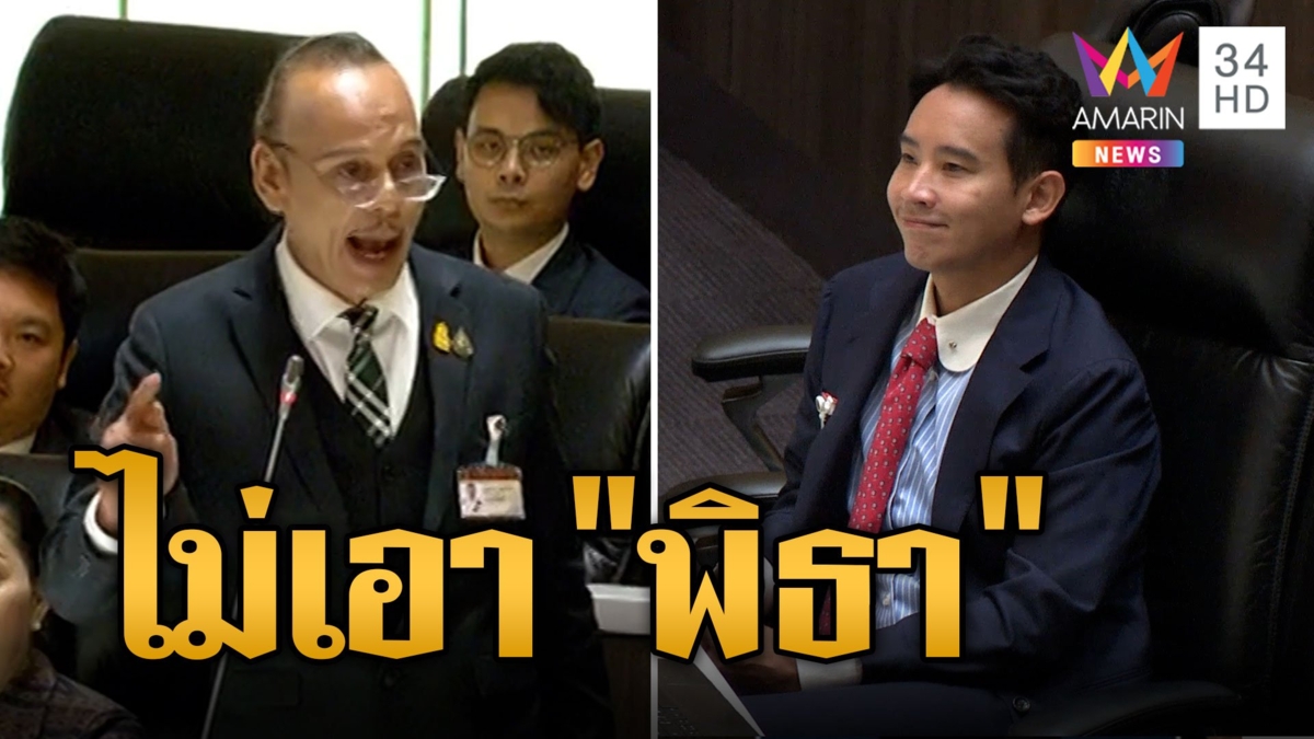 "ชาดา" ภูมิใจไทย กร้าวไม่เอา "พิธา -ก้าวไกล" ฟาดอย่าระเริง14ล้านเสียง