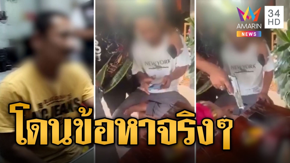 แค่คอนเทนต์? เจ๊จ๋าเจ้าหนี้สายโหด ควงปืนขู่ลูกหนี้คืนเงิน ปืนปลอมแกล้งเพื่อน