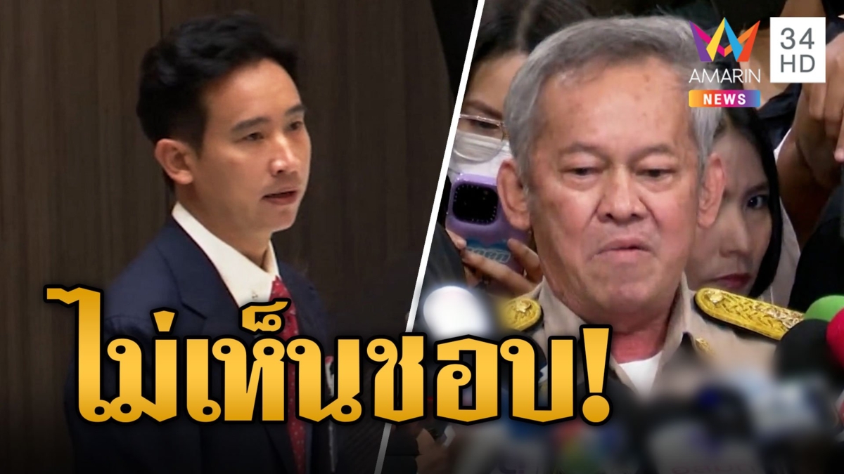 "สว.กิตติศักดิ์" ลั่นขอประเทศไทยคืน เย้ยวันนี้จะได้โหวตรึเปล่า พูดชัดไม่เห็นชอบ