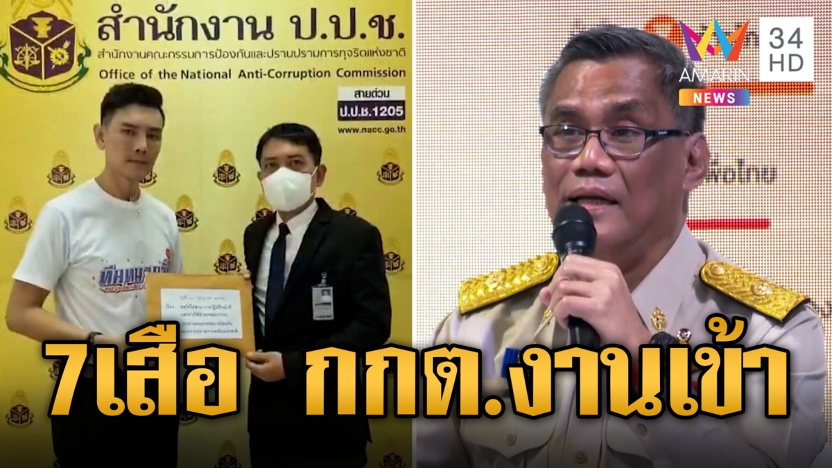 กกต.งานเข้า! ศาลรับฟ้องกลั่นแกล้ง "พิธา" หุ้นสื่อ-บัตรเลือกตั้ง
