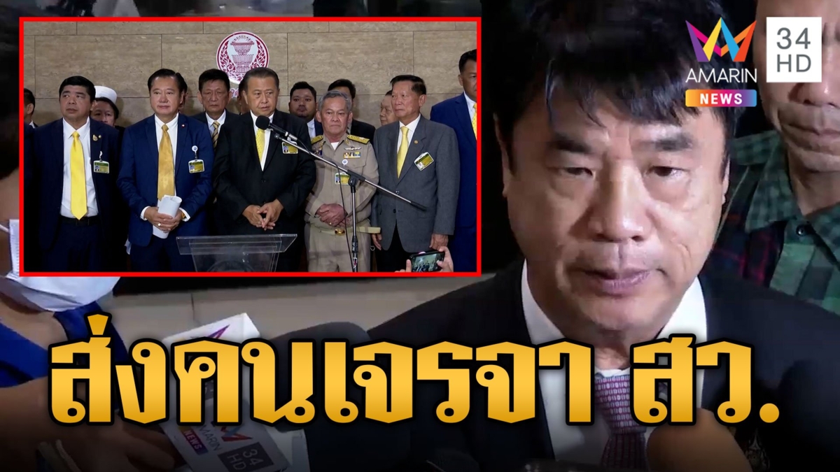 "เพื่อไทย" วางตัว "สุริยะ" นำทัพเจรจา สว.ขอคะแนนโหวตแคนดิเดตนายกฯ
