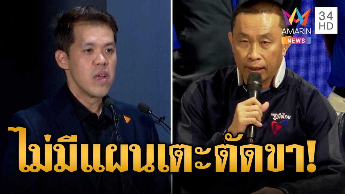 "ปกรณ์วุฒิ" ก้าวไกล แฉพิรุธเพิ่ม "ศักดิ์สยาม" ซุกหุ้น เส้นทางการเงิน