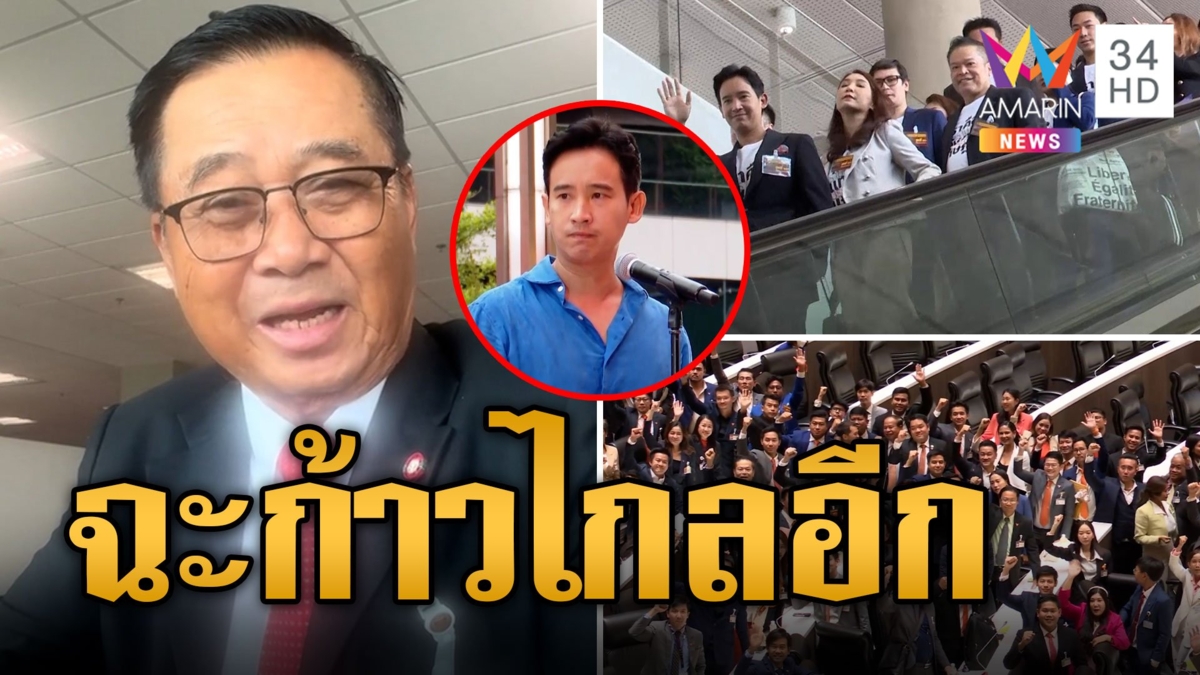"อดิศร เพียงเกษ" ว่างจัดแต่งกลอนฟาดก้าวไกล ฉะเป็นฝ่ายค้าน อย่าเอาดีใส่ตัว
