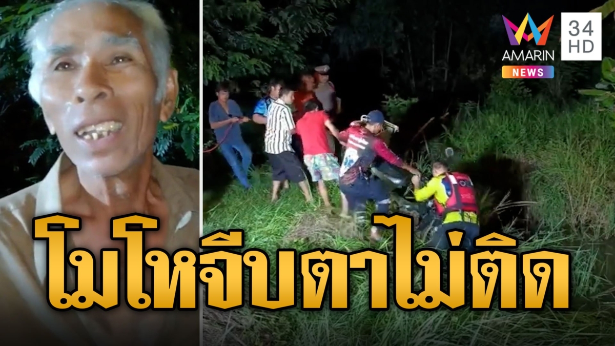 ตาเนื้อหอม สาวตามจีบแต่ไม่เล่นด้วย โดนถีบจยย.ตกน้ำ