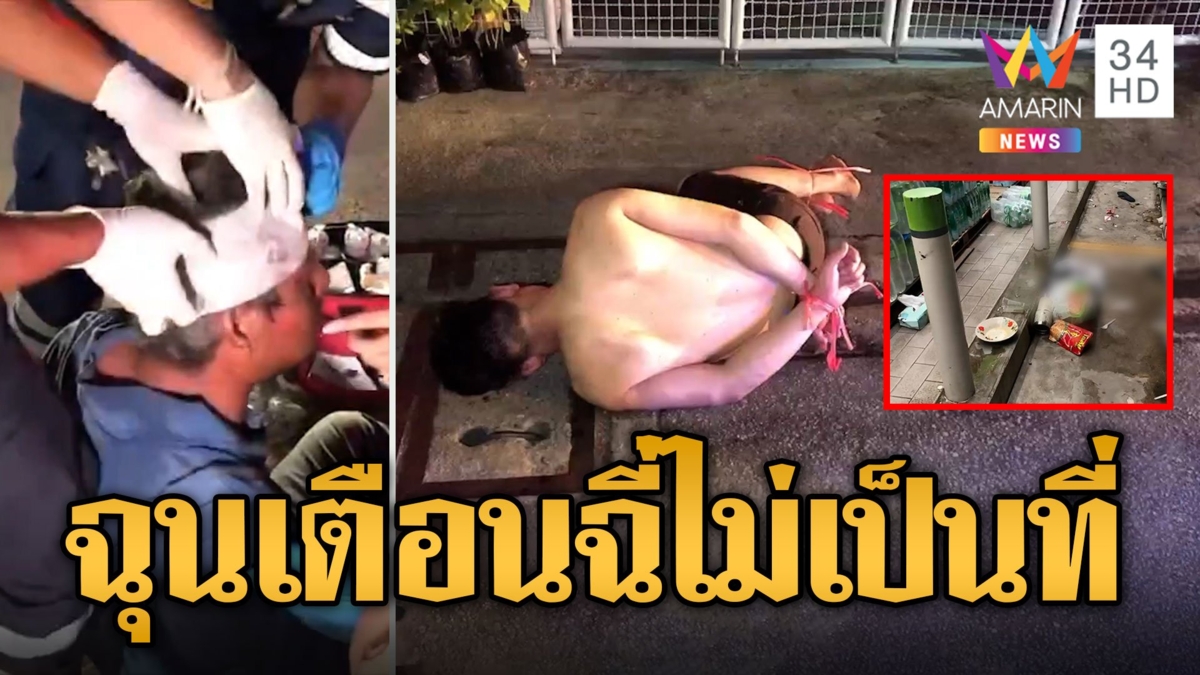 เพื่อนเตือนฉี่ไม่เป็นที่! หนุ่มฉุนคว้าขวดโบกหัวเลือดอาบ