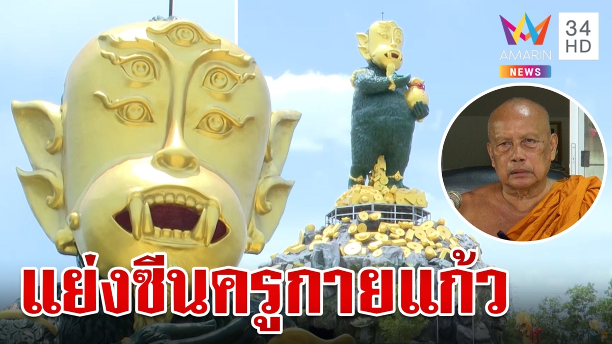 มาใหม่! องค์เทพ 4 หู 5 ตา สูงเท่าตึก 8 ชั้น ใหญ่ที่สุดในประเทศ สายมูเชื่อบันดาลโชคลาภ