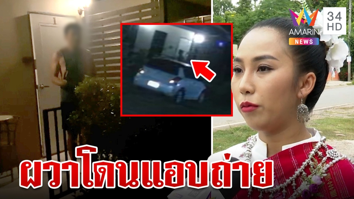 นักร้องสาว "ออยเลอร์" ผวาชายแอบส่องห้องพักในรีสอร์ต