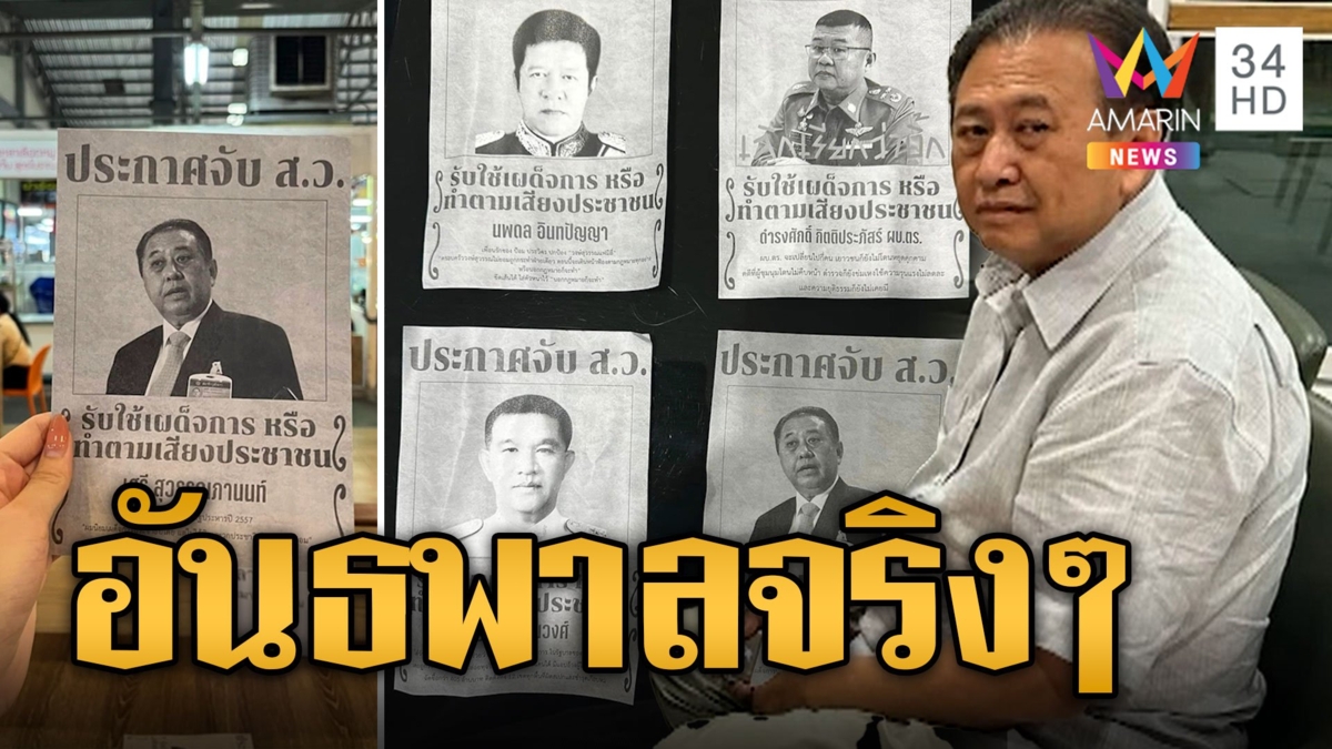 นักเคลื่อนไหวร่อนใบปลิวโจมตี "สว.เสรี" ป่วนทั่วตลาดเสรี ฟาดกลับอันธพาล