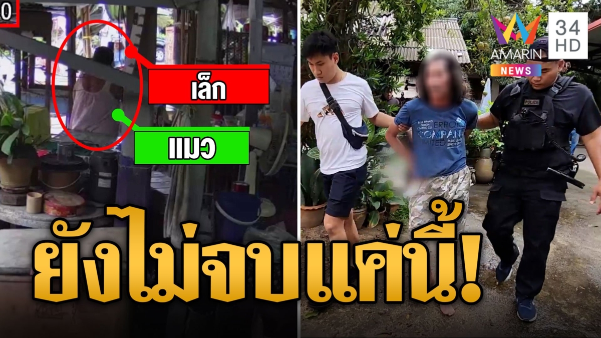 ลุงหัวร้อนคว้าปืนยิงป้าเพื่อนบ้านเจ็บสาหัส ฉุนจอดรถ-ตากผ้าล้ำหน้าบ้าน