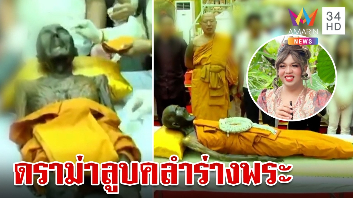 "แพรรี่" ถามหาความเหมาะสมนำร่างเกจิดังให้ลูบคลำ ลูกศิษย์โต้เดือด