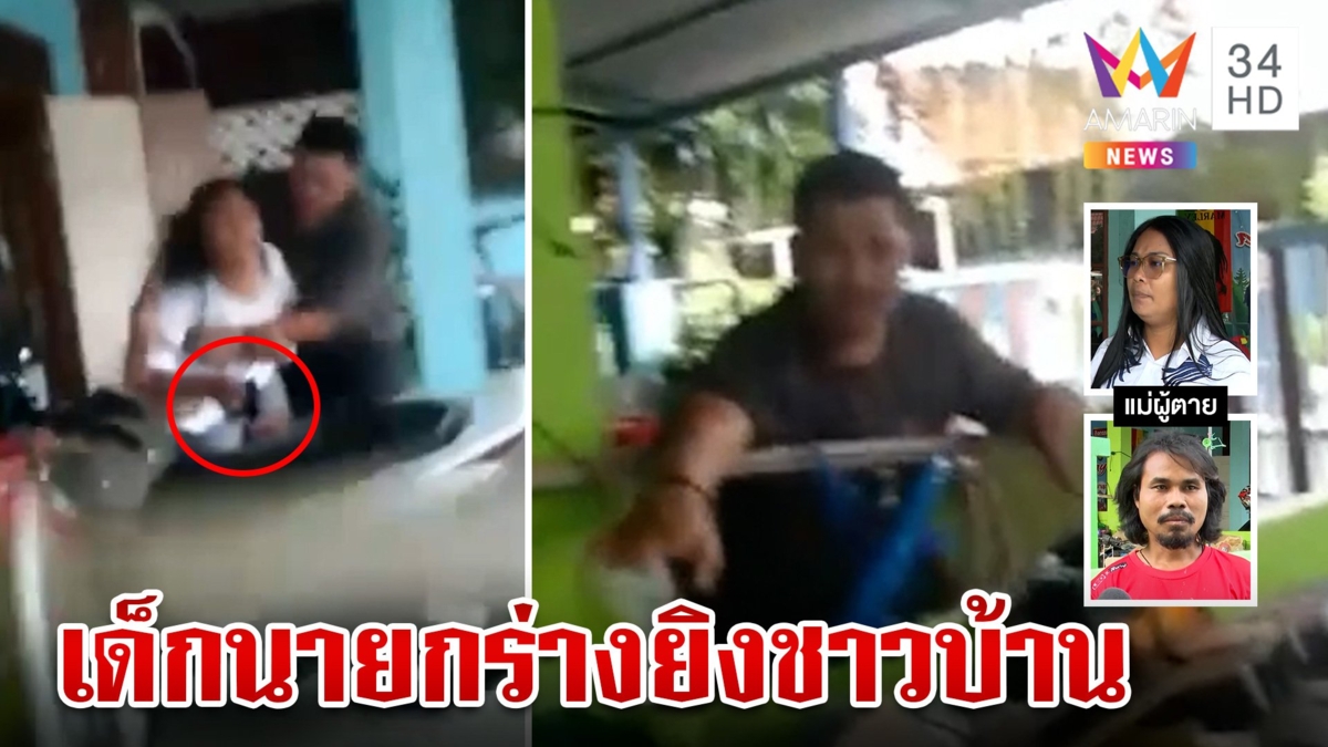 หนุ่มเมากร่างอ้างเป็นเด็กนาย ปืนจ่อหัว-ทุบรถชาวบ้าน