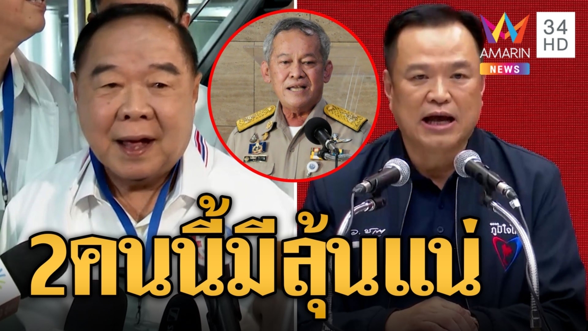 "สว.กิตติศักดิ์" ทำนาย "เศรษฐา" เพื่อไทยส่อแห้ว คนนั่งนายกฯคือ "เสี่ยหนู - ลุงป้อม"