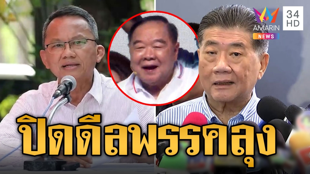 "เพื่อไทย" ปิดดีล รสทช.-พปชร. โหวตเศรษฐานั่งนายกฯ สมศักดิ์เปิดทางรุ่นน้องสานต่องาน