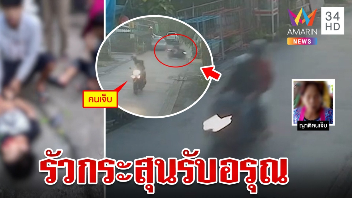 แตกตื่นทั้งซอย! โจ๋โหดฟันปาก-ยิงขาอริ เจ็บสาหัส