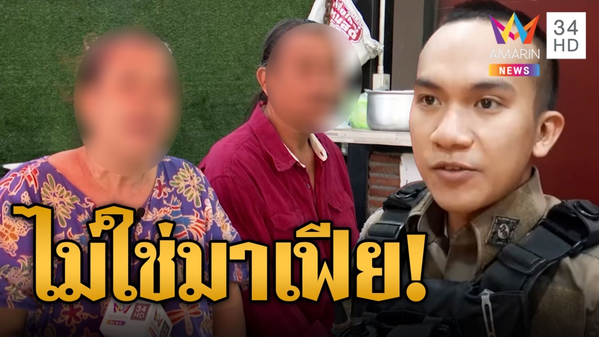 ปาร์ตี้ดังเพื่อนบ้านโทรแจ้งตร.ขอลดเสียงโดนไล่รู้จักบิ๊กตำรวจโดนไป5ข้อหา