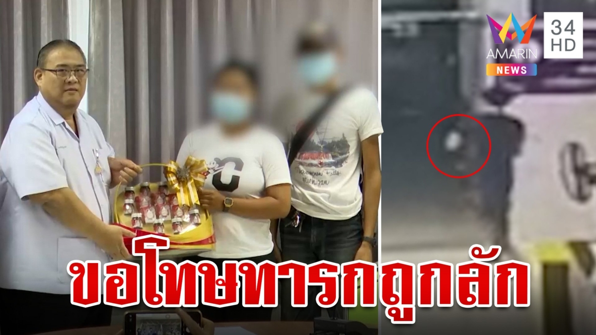 รพ. รุดขอโทษครอบครัว "น้องมอส" เผยอาการเด็กเลือดคั่งในสมอง