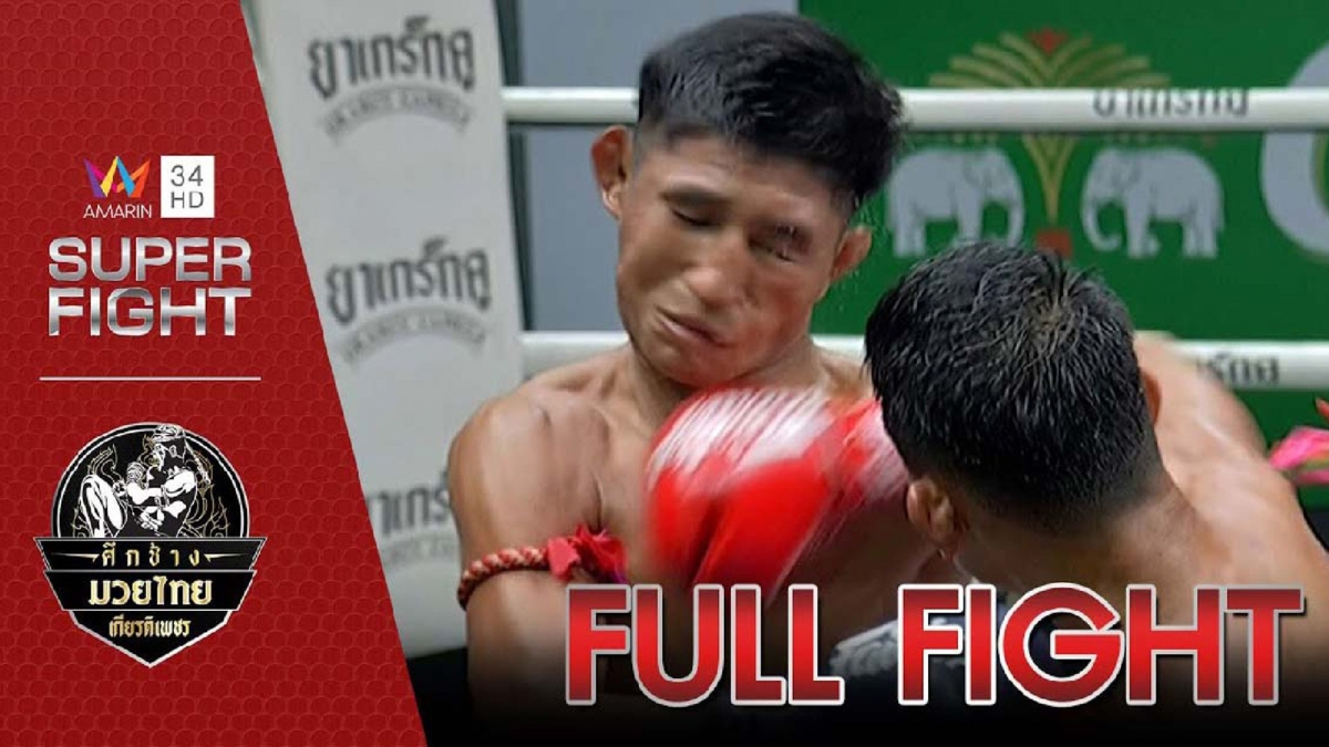 อมรินทร์ซูเปอร์ไฟต์ "ศึกช้างมวยไทย เกียรติเพชร"