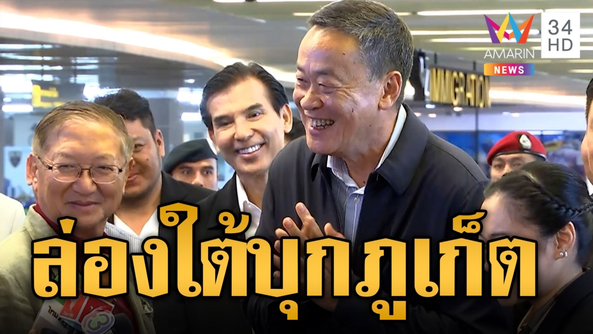เศรษฐา เยือนภูเก็ตลุยแก้ปัญหาเสริมศักยภาพท่องเที่ยว ครม.เริ่มนิ่งแล้ว