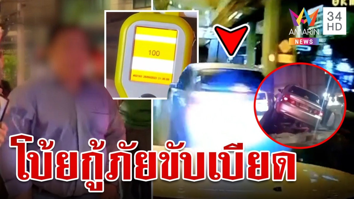 เก๋งเมาปาดรถกู้ภัยฯ เสียหลักชนตอม่อ โบ้ยกู้ภัยขับเบียด