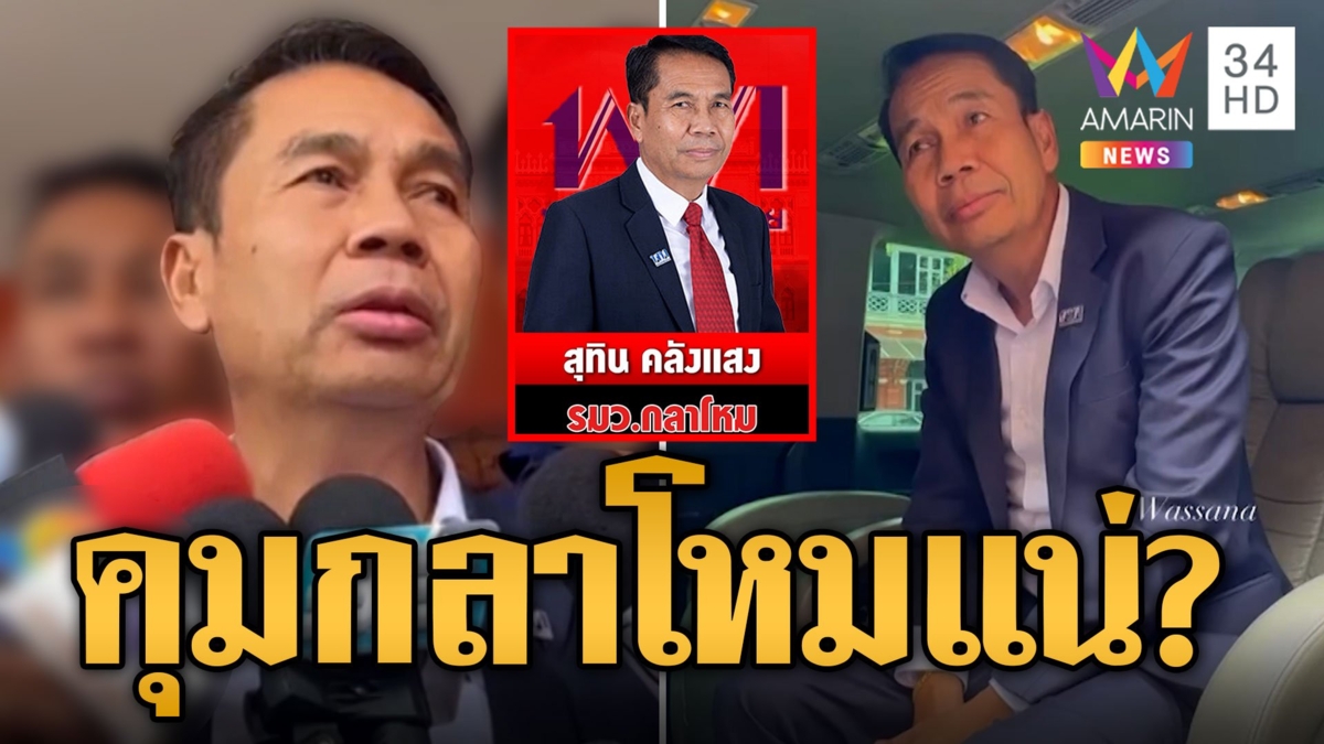 "สุทิน" เกาะขาเก้าอี้กลาโหมแน่น หลุดปากคุยบิ๊กทหารเบอร์ใหญ่ เปิดหน้าทหารสายเสื้อแดงหนุน