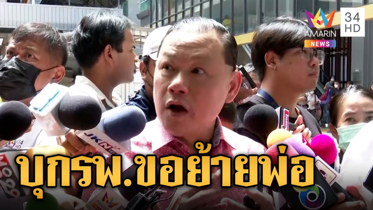 สันธนะ โผล่ รพ.ตำรวจ เยี่ยมพ่อทำเรื่องย้ายพ่อไปชั้น 14 VVIP แบบ "ทักษิณ"