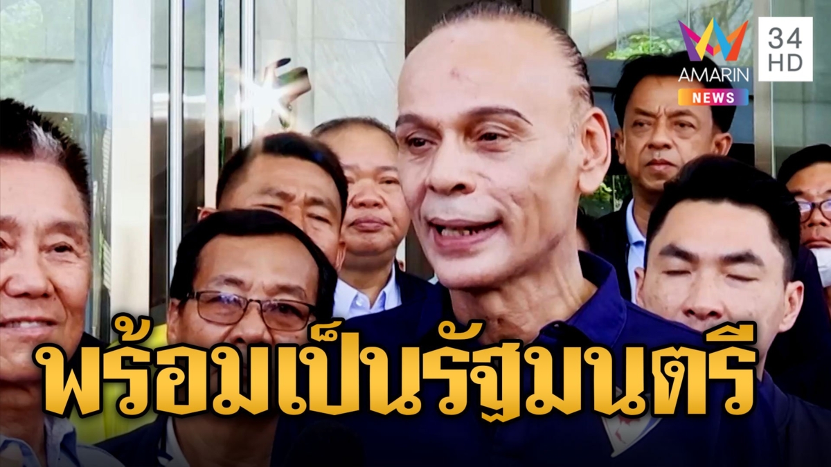 "อนุทิน" พอใจโควตารัฐมนตรี 8 คน "ชาดา" อุบนั่ง รมช.มหาดไทย ลั่น สส.ทุกคนพร้อมเป็นรัฐมนตรี