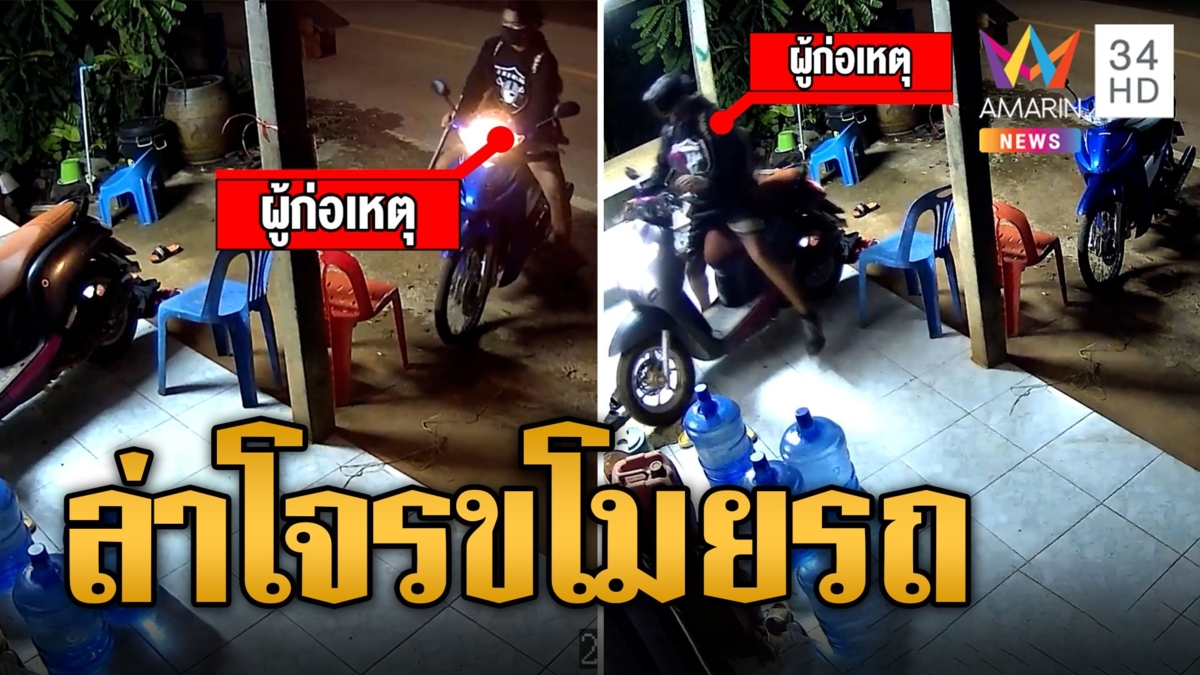 เบื่อคันเก่าแล้ว! โจรขี่เวฟมาทิ้งรถ ขโมยสกูปปี้ไอไปหน้าตาเฉย