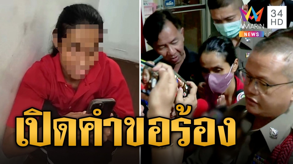 เปิดคำขอร้อง เจน เมียไอ้เอ็ม ปิดปากเงียบฝ่านักข่าว