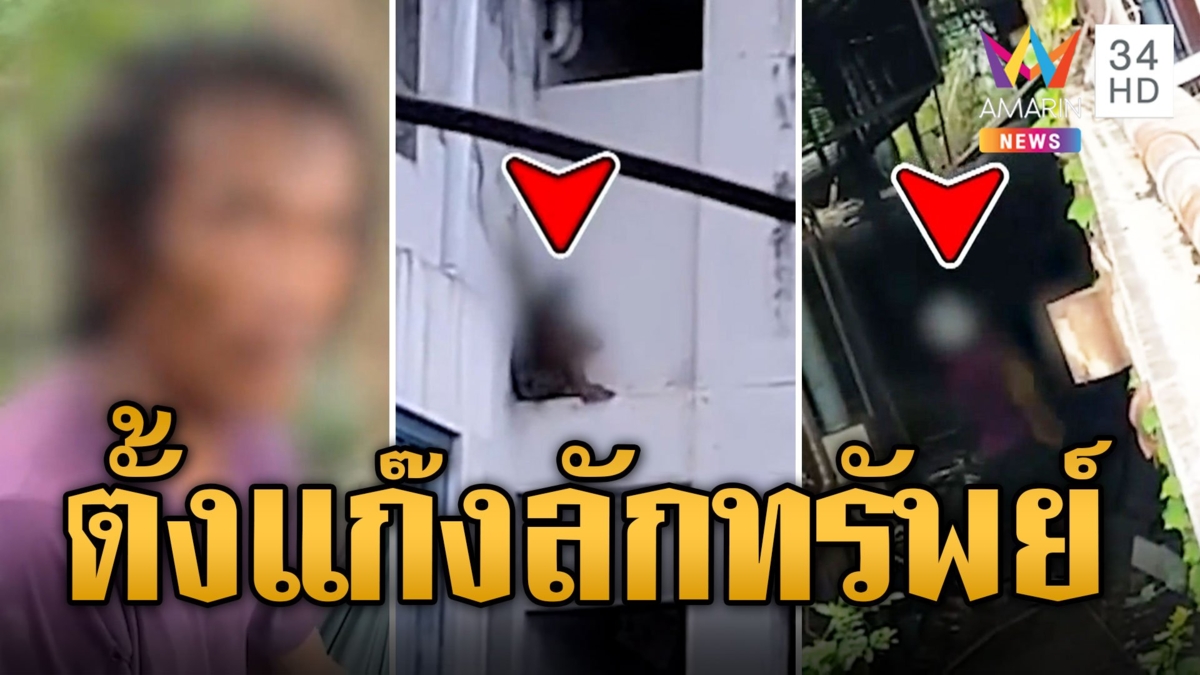 วอนรัฐจัดระเบียบคนเร่ร่อน ตั้งแก๊งฉกทรัพย์ชาวบ้าน