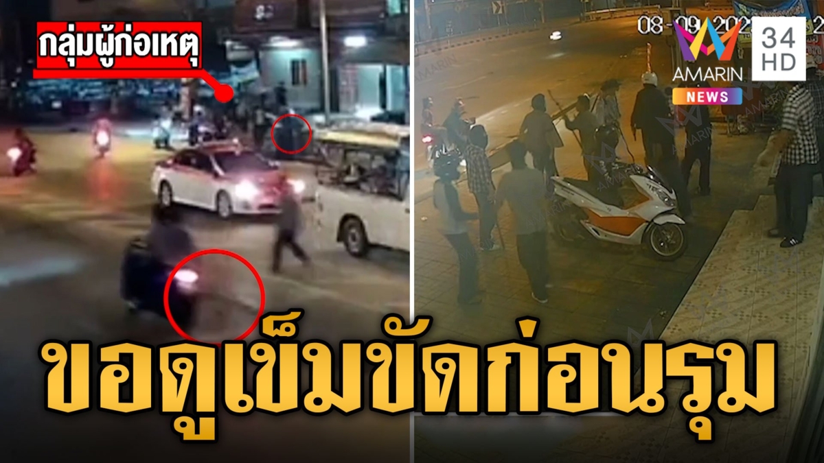 โจ๋ถ่อยอาวุธครบมือ รุมยิง-ฟันวัยรุ่นคนเดียวทั้งที่ไม่รู้จัก