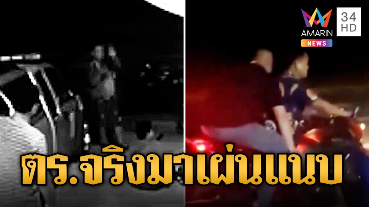 2 ตร.ปลอมกร่างตรวจท่อดัง เจอกู้ภัยเรียก ตร.จริงมาหา ก่อนเผ่นแนบ