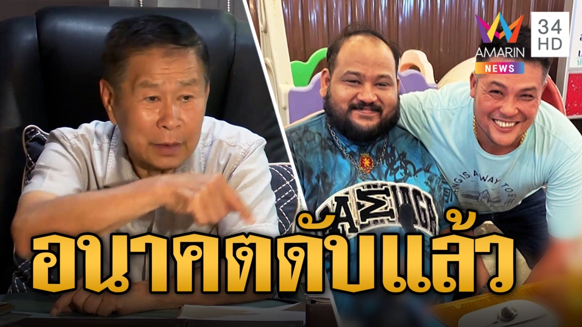 เสรีพิศุทธ์ ฟาดแรงอย่าให้ค่า กำนันนก เด็กเมื่อวานซืน อนาคตดับแล้ว
