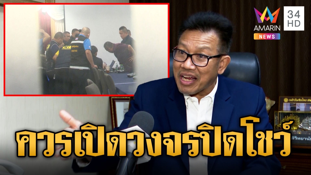 ทนายเดชา จี้เปิดกล้องโชว์สื่อไปเลย เพื่อสิ้นข้อสงสัย