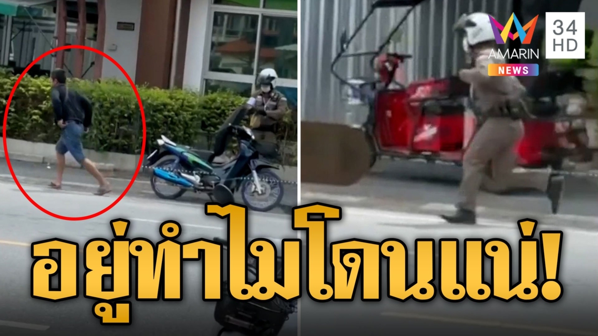 ตร.ใจเด็ด เข้าจับกุมจยย.ต้องสงสัย ก่อนคนขับเผ่นแน่บ พบยาบ้าเกือบ 4 พันเม็ด