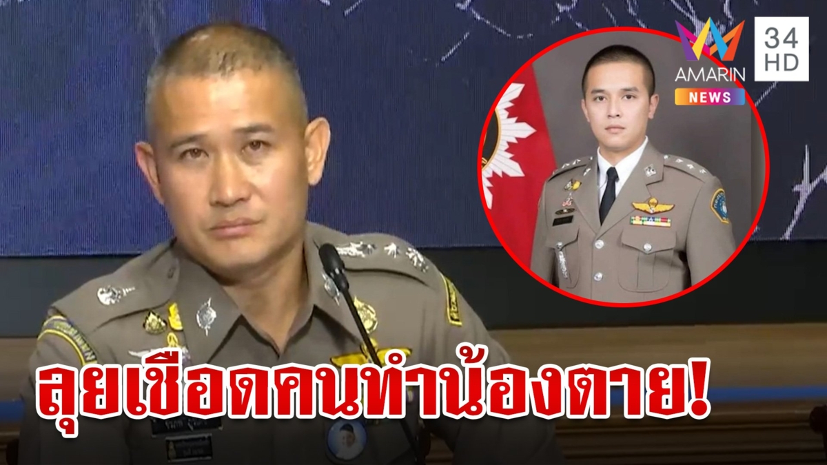 เปิดใจ "บิ๊กก้อง" วันลุยสางคดีกำนันนก ลั่น สว.แบงค์คนดีจ่อคืนความยุติธรรมให้