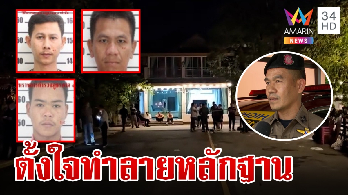 พลขับสารวัตรแบงค์เปิดคำพูดก่อนสิ้นใจ แฉ 6 สมุนกำนันดับไฟล้างคราบเลือด