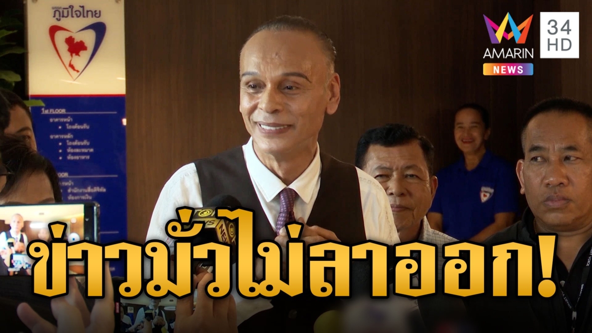 ิ"ชาดา" ลั่นไม่เคยพูดปราบผู้มีอิทธิพล 6 เดือนไม่ได้จะลาออก ลุยล่าชื่อมาเฟียทั่วไทย