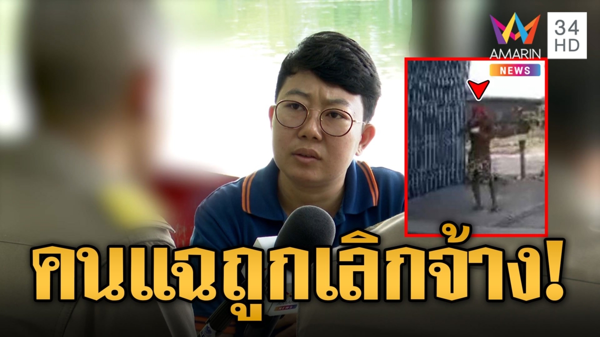 แฉ ขรก.วัฒนธรรม ใช้รถหลวงแวะซื้อยาบ้าเสพ สุดงงคนแฉถูกยกเลิกสัญญาจ้าง