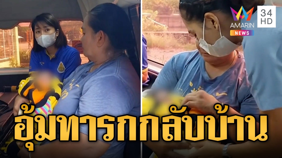 นักเรียน ม.1 เดินกลับบ้านเจอทารกถูกทิ้งข้างถนน อุ้มกลับบ้านให้ยายเลี้ยง