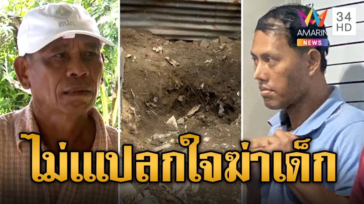 พ่อไอ้เอ็ม ไม่เแปลกใจ! เผยวัยเด็กแพ้เสียงเด็ก-อารมณ์รุนแรง ขั้นควงมีดฟันพ่อ