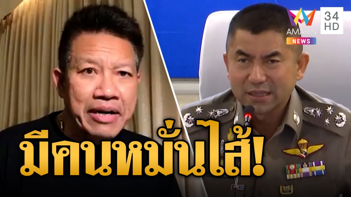ลุ้นใครขึ้นแท่น ผบ.ตร.ทนายเดชาเชื่อ บิ๊กโจ๊ก วืดเหตุเด่นเกินหน้า