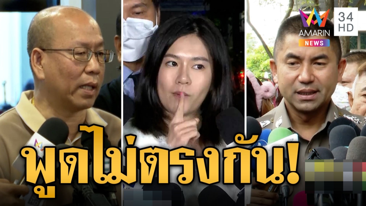 'อัจฉริยะ' จับโป๊ะ 'มินนี่' พูดไม่ตรง 'บิ๊กโจ๊ก' พูดเป็นเด็กเล่านิทาน