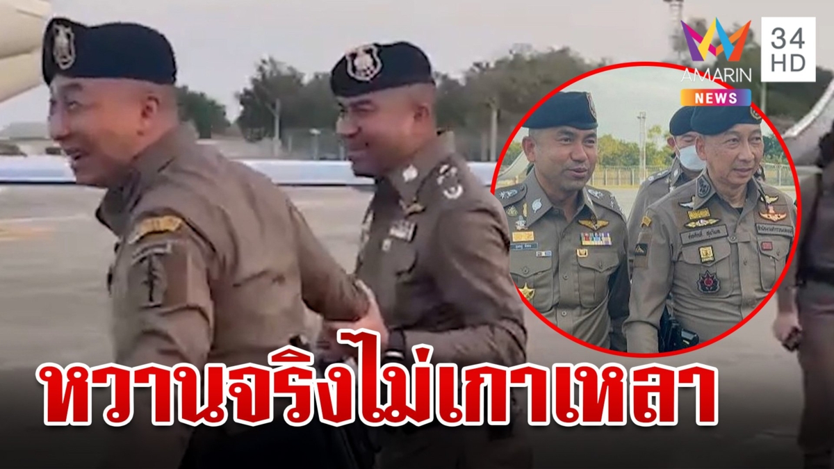 ย้อนคลิปหวานเจี๊ยบ "บิ๊กโจ๊ก-บิ๊กต่อ" จูงมือ ยิ้มหวานชื่น ยันไม่เกาเหลา