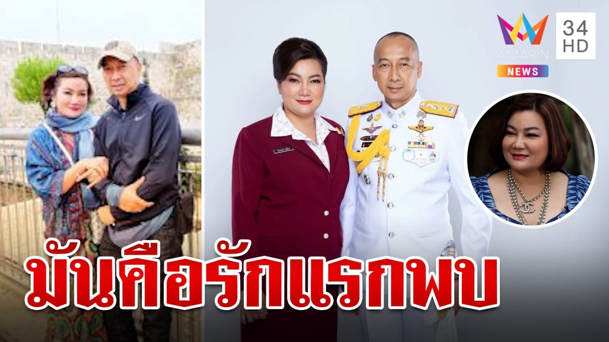 เปิดเส้นทางรักแรกพบ "บิ๊กต่อ-มาดามกุ๊กไก่" สู้ชีวิตกินข้าวแกงใต้